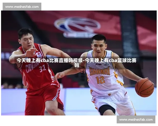 CBA赛事官网入口全新上线，快速访问各类比赛信息与直播精彩内容